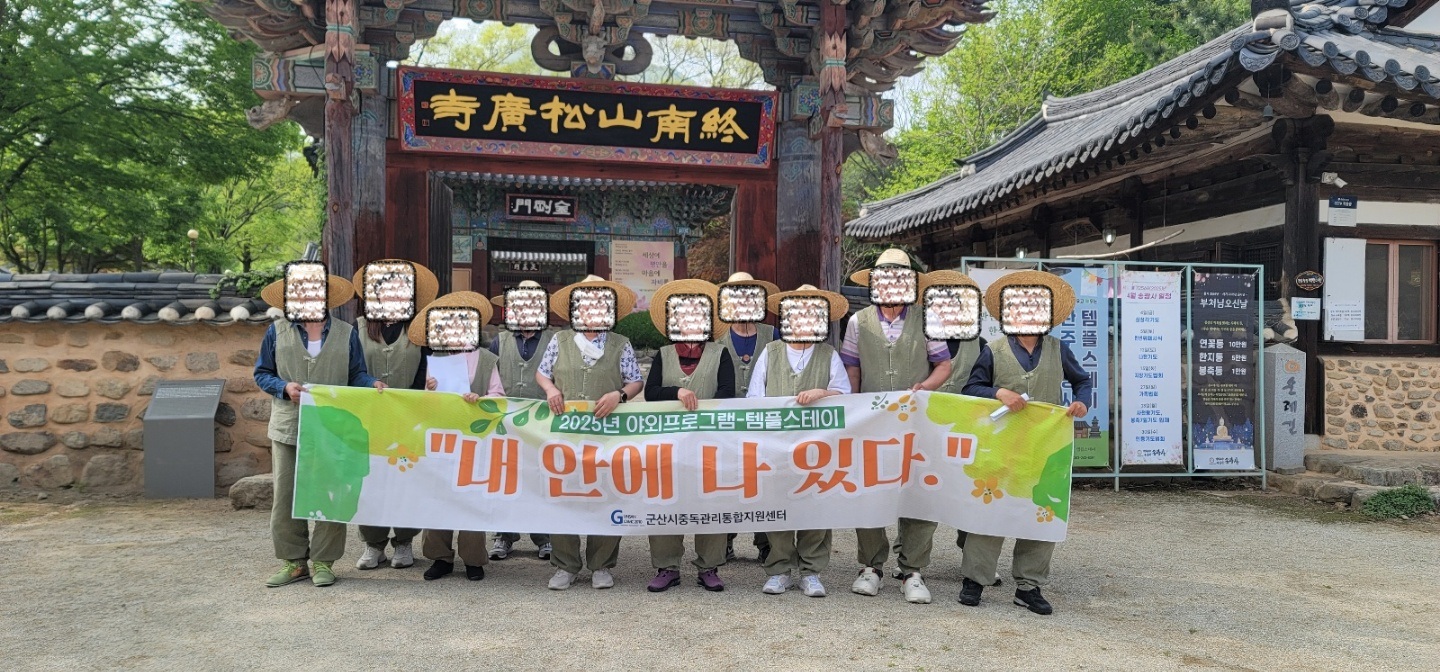 템플스테이(블라인드1).jpg